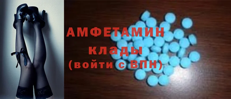 купить  цена  Старая Русса  Amphetamine Розовый 